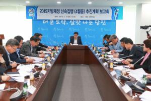 당진시, 재정 신속집행 총력