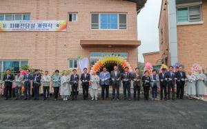 당진시립노인요양원, 치매전담실 개원