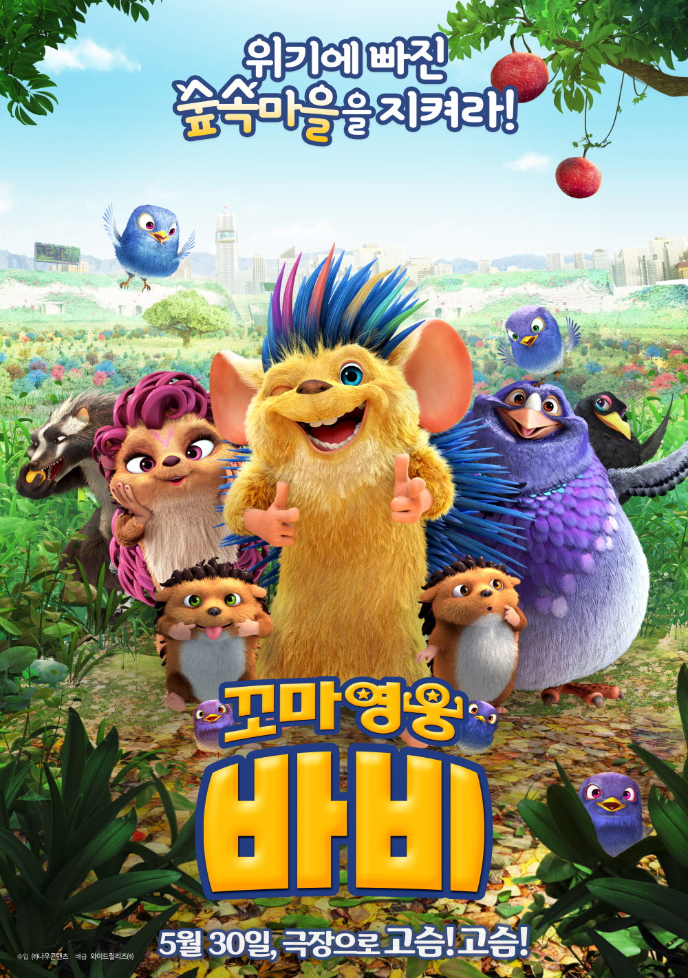 꼬마영웅 바비 이미지