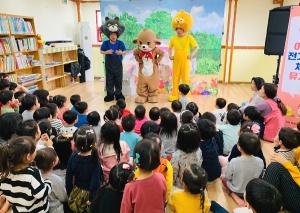 당진시, 미취학 아동 전기안전 교육