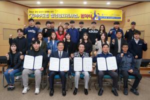 청년 일자리 확충, 당진서 민‧관 합심