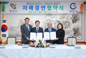 닮은 꼴 당진‧광양시, 자매도시 됐다