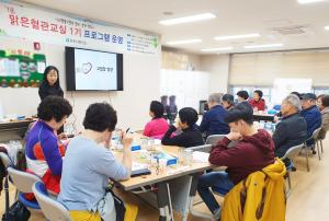 맑은 혈관교실로 혈관 건강 찾는다