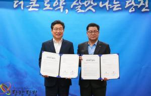 당진시, 노사 상생문화 위한 첫발 내딛어