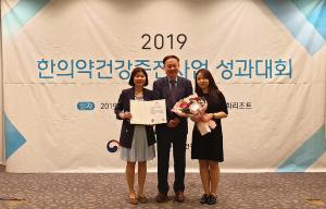 당진시보건소, 한의약 건강증진사업 잘했다