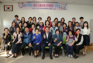 당진시, 꽃차 소믈리에 전문가 양성