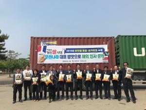 당진쌀 해외시장 공략 순항