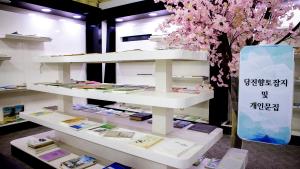 당진문학관, 충남 제1호 문학관 지정