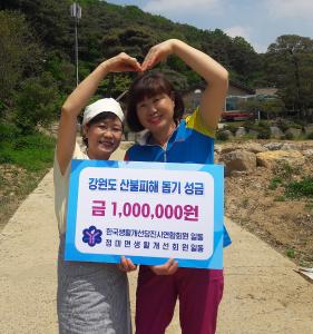 강원도 산불피해 하루 빨리 복구되길