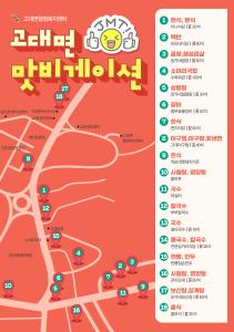 드라마 제작 메카 당진시 고대면 ‘맛지도’ 탄생