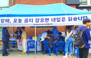 당진시, 세계 금연의 날 맞아 흡연예방 총력