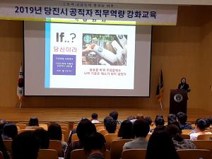 당진시, 실무 담당 공직자 역량강화 돌입