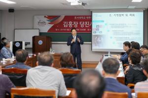 김홍장 시장, 호서대 최고경영자과정 특강