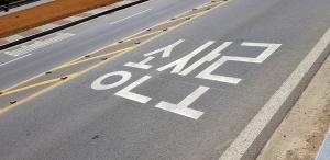 지금 달리고 있는 길 이름이 궁금하다면?