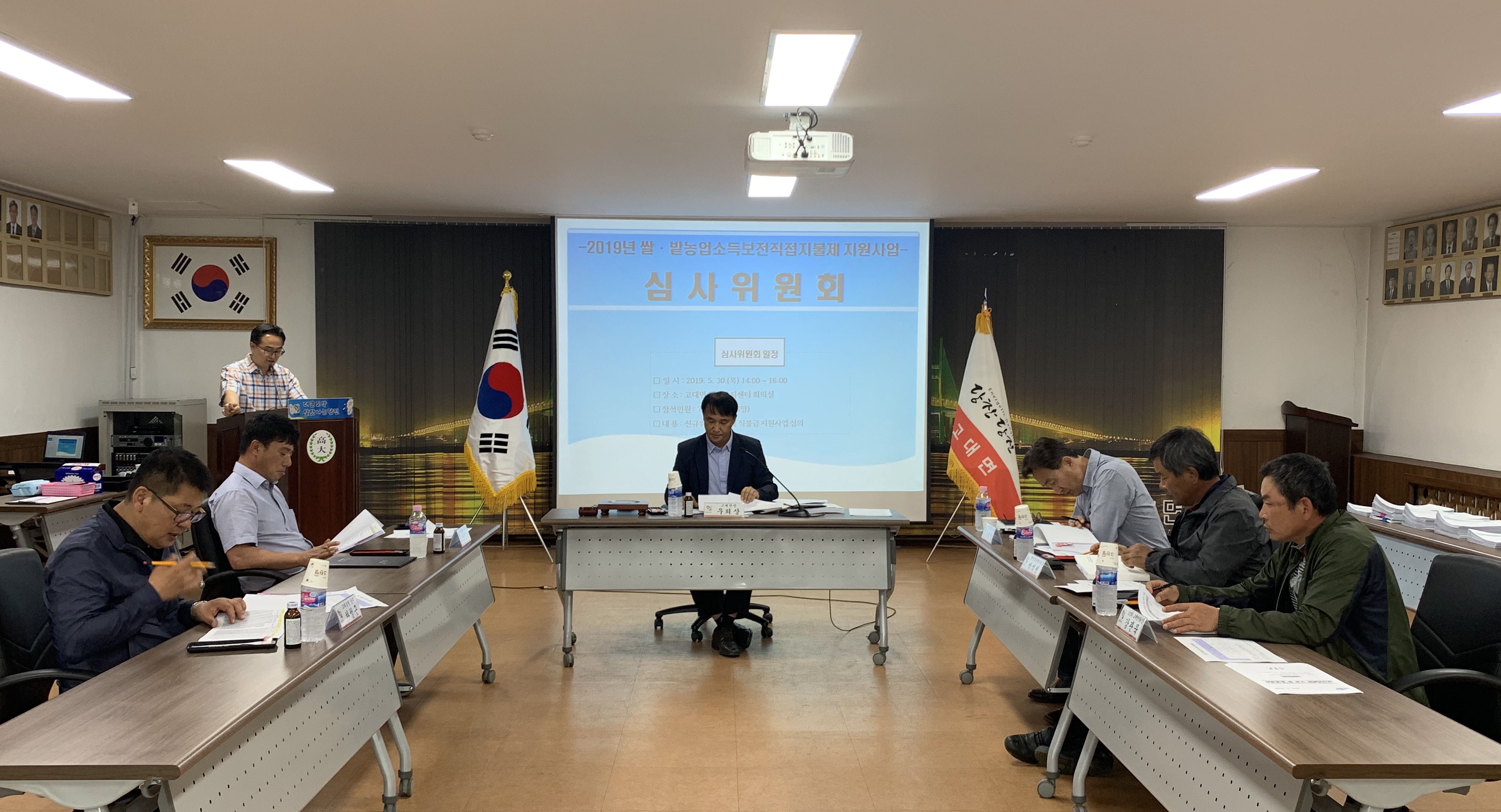 당진시 고대면, 쌀·밭소득보전직접지불제 심사위원회 개최