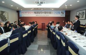 당진시, 출향 인사와 고향 발전방안 모색