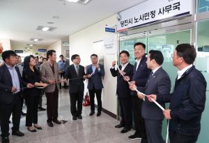 당진시 노사민정 협의회 사무국 개소