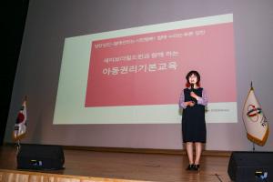 당진시, 공직자 아동권리 감수성 향상 앞장