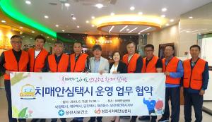 당진시, 치매안심센터 안전하게 이용하세요