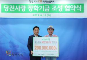 맥키스컴퍼니의 당진 사랑은 계속된다