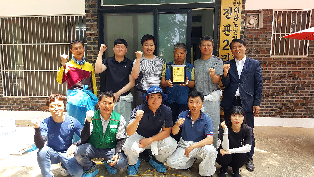 현대제철노조 당진시 고대면 노후경로당 시설보수 봉사 활동 전개