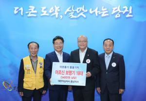 대한적십자사, 당진시에 어르신보행기 기탁