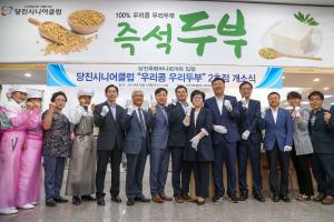 어르신들이 직접 만든 두부 축협 마트에서 사세요!