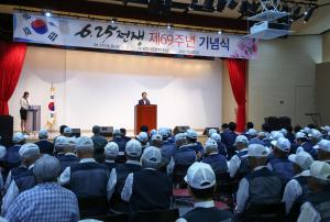 당진시, 6.25전쟁 제69주년 기념식 거행