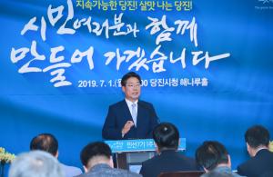 “일자리 넘치는 활력 있는 당진경제 대도약 이룰 것”
