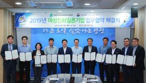 당진지역 10개 기업 여성친화 직장 조성 동참