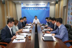 당진시, 6차 지속가능발전 정책조정회의 개최