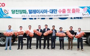 당진양파 말레이시아와 대만 첫 수출 성공