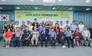 당진시, 공약이행 평가에 시민 목소리 담는다