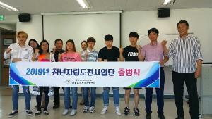 청년들의 자립 도전을 응원합니다