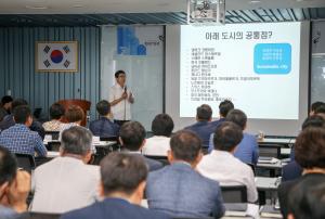 당진시, 전국 최초 지속가능발전 성과관리시스템 구축