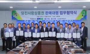 당진사랑상품권 구입과 사용 편리해 진다