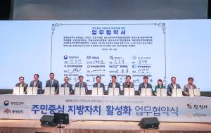 근로자의 주민자치 활동 ‘공가’로 보장