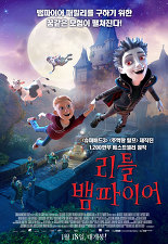리틀 뱀파이어 이미지
