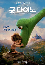 굿 다이노 이미지