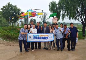 당진시 살림지킴이, 주요사업 현장방문