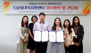 당진여성새일센터와 당진시다문화가족지원센터 업무 협약 체결