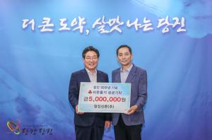 창간 30주년 맞은 당진신문, 통 큰 기부