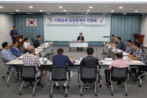 당진시, 임업후계자와 소통