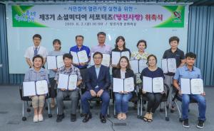 당진시, 시민이 참여하는 시정홍보 강화