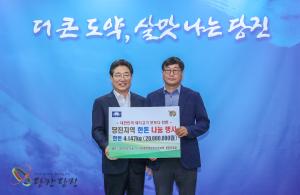 한돈협회 당진시지부 나눔 동참