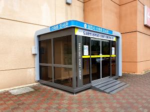 당진시, 스마트 무인도서관 시대 활짝