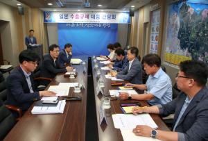 당진시, 6일부터 일본 수출규제 대책 상황실 가동