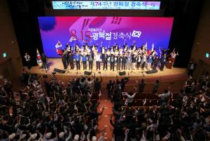당진시, 제74주년 광복절 경축행사 거행