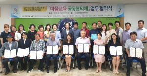 체험형 마을교육으로 함께 키웁니다