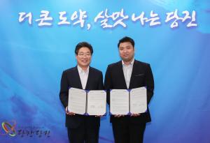 당진시-LIG리가아파트 공동육아나눔터 협약